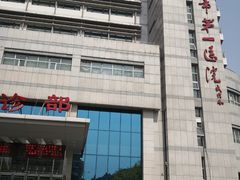 -天津市第一医院