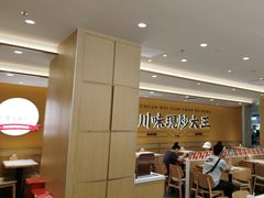 -乡村基·川味现炒大王(熙悦天街店)