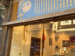 -舌尖葱包烩
