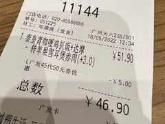 -大家乐(广州天河城六楼店)