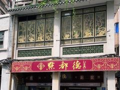 -点都德(大茶楼店)