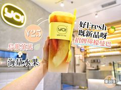 -YO!TEA有茶(科兴科学园店)