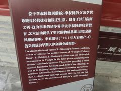 -李叔同故居纪念馆