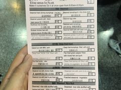 菜单-添好运点心专门店(中环IFC店)