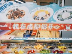 -溪边姑娘·拉丝酸奶水果捞(春熙路店)