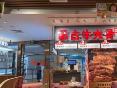 -西贝(凯德壹中心店)