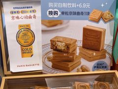 -巴黎贝甜(凯德MALL望京店)