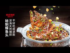 -必点海鲜·鲅鱼水饺(鞍山西道店)
