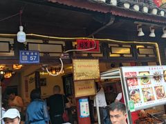 门面-金必轩(青岩店)