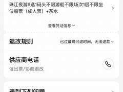 -珠江夜游广州塔·中大码头