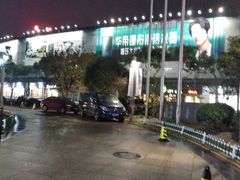 -浙影时代影城·宁波东门银泰店(原宁波时代电影大世界)
