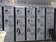 -泰康拜博口腔·二级专科医院(种植·正畸·修复·联合中心)
