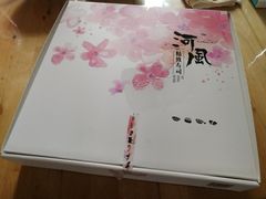 -河风精致寿司(尼盛店)