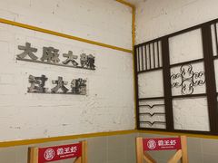 -霸王虾·麻辣小龙虾(清水河公园店)