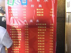 -夏食光安顺小舒冰粉冰浆(甲秀楼店)