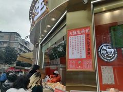 -酥大侠川派小吃(太古里店)