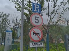 -上海海昌海洋公园-停车场