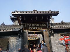 -星巴克臻选(成都宽窄巷子店)