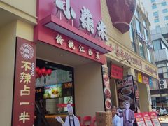 -小柴米·传统江西菜(八一广场店)