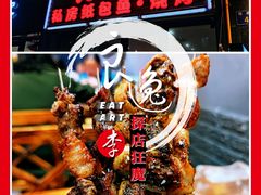 羊肉串-我们家私房纸包鱼·烧烤
