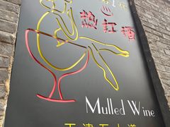 门面-大象厨房(重庆道店)