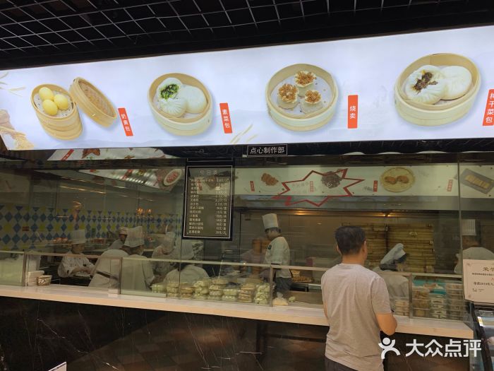 王家沙点心店(南京西路总店)门面图片