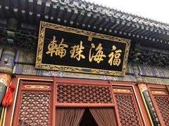 -潭柘寺景区