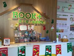 -BOOK+绘本馆