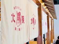 大堂-北院·果木烤鸭·25年东北菜(创意产业园店)