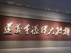 -遵义会议纪念馆