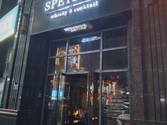 -SPEYSIDE 威士忌&鸡尾酒吧