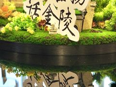 -凯宾斯基大酒店·三楼御龙轩中餐厅