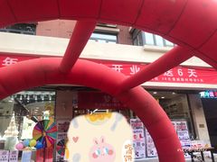 -梦菲思(果园道店)