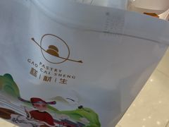 -糕材生(龙湖北京大兴天街店)