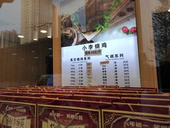 -小李烧鸡(西北角总店)