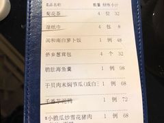 账单-闽和南(深圳万象城店)