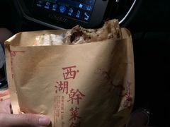 -裕丰西湖干菜饼