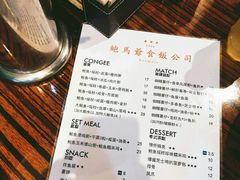 菜单-鲍馬爷·鲍粥(洛浦店)