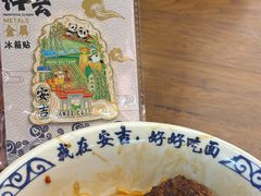-梅溪·小伙子干挑面(安吉总店)
