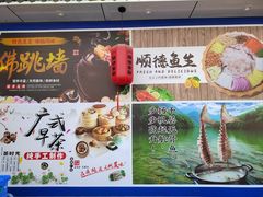 -顺德家厨(白云店)