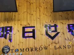 -明日世界密室轰趴·剧本桌游·箭馆团建(国贸店)