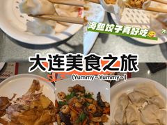 -添福来墨鱼饺子 · 海鲜东北菜(大连星海·黄浦路店)