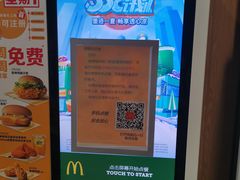 -麦当劳(杨林得来速店)