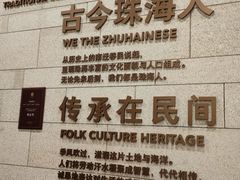 -珠海市博物馆