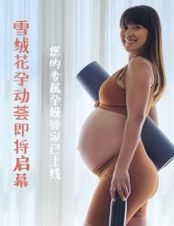 -雪绒花月子会所(万安店)