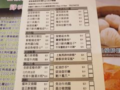 账单-添好运点心专门店(深水埗店)