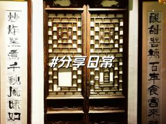 -关中道陕味艺术餐厅(西岳庙店)