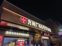 -龙湖星悦荟(颐和店)