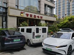 -百家鸡味馆(清泰店)