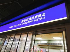 -麦德龙(包河店)